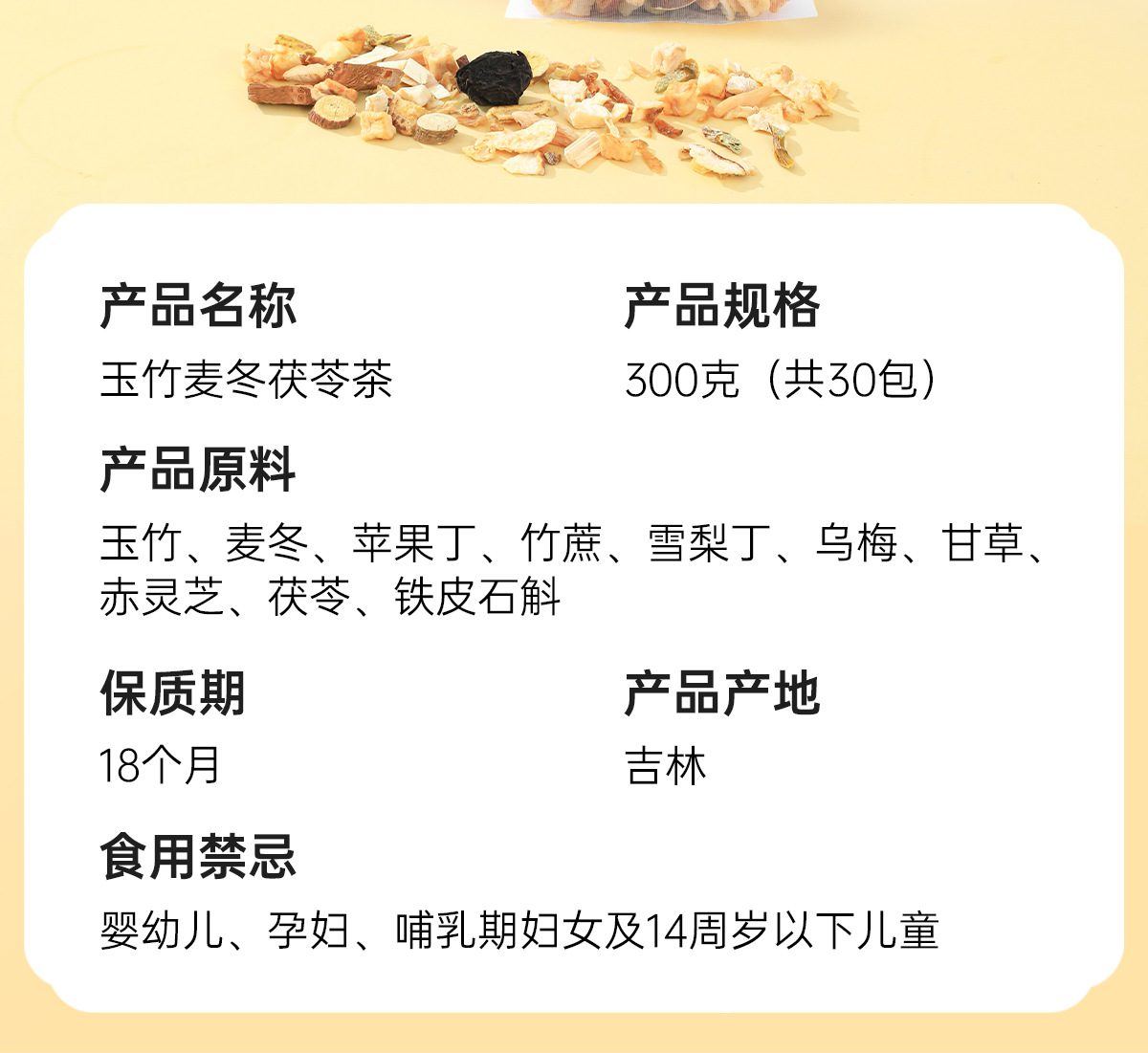 Yu Zhu Mai Dong Fu Ling Herbal Tea Blend Nourishing Moisture Wellness Tea 60 Bags preparation