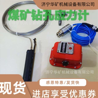 钻孔油枕应力计 油枕式钻孔应力计  YHY-30(A)矿用本安型钻孔应力