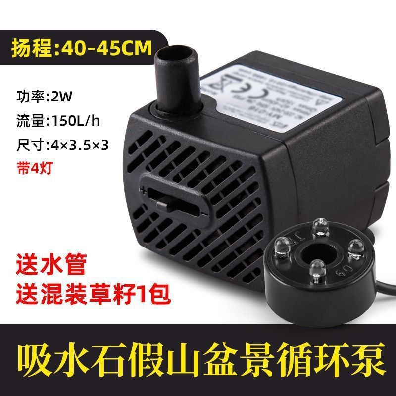 220v微型上水石假山小水泵吸水石造雾器流水喷泉鱼缸迷你小抽水泵|undefined