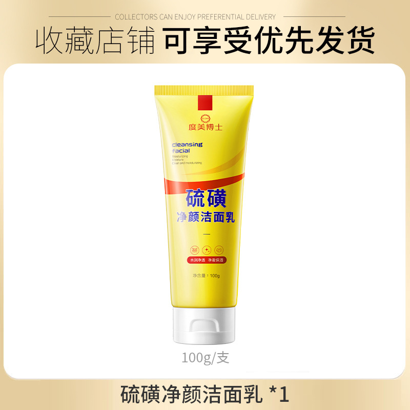 유황 퓨리파잉 클렌저 100g