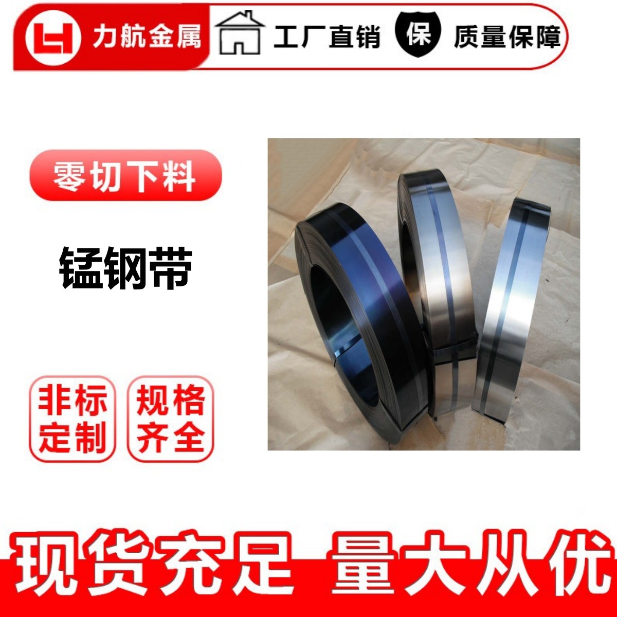 SK7淬火全硬发蓝弹簧钢带 SK7/SK5 高碳冷轧弹簧钢板