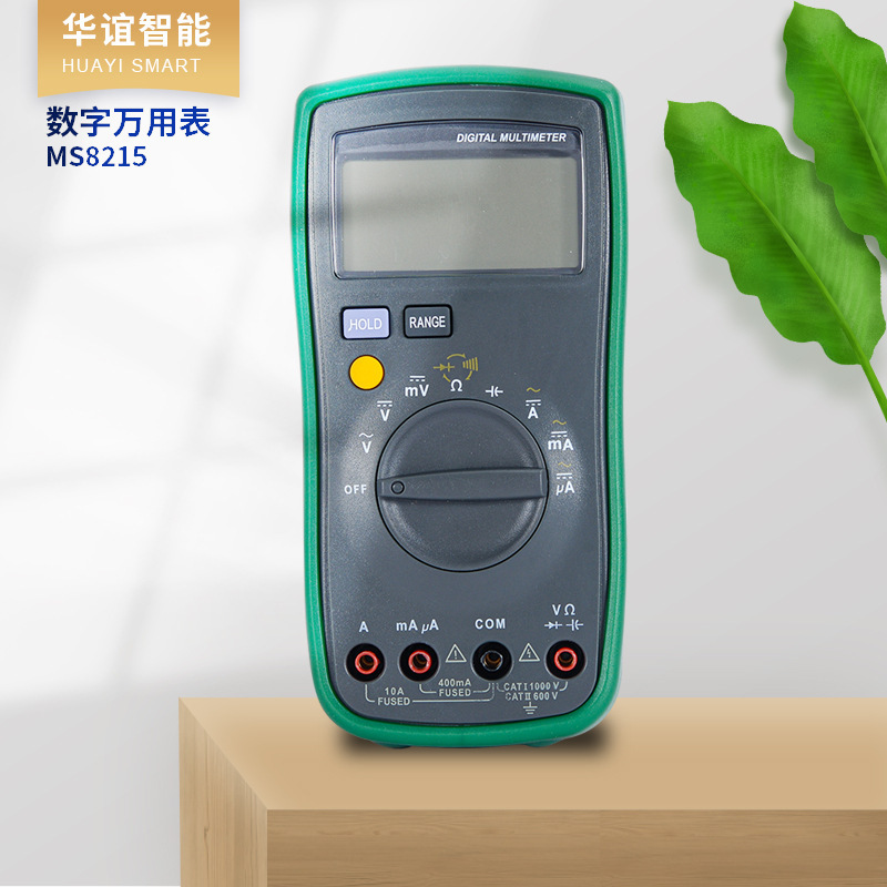数显万用表家用电工手持式小型电流电压数字万用表MS8215