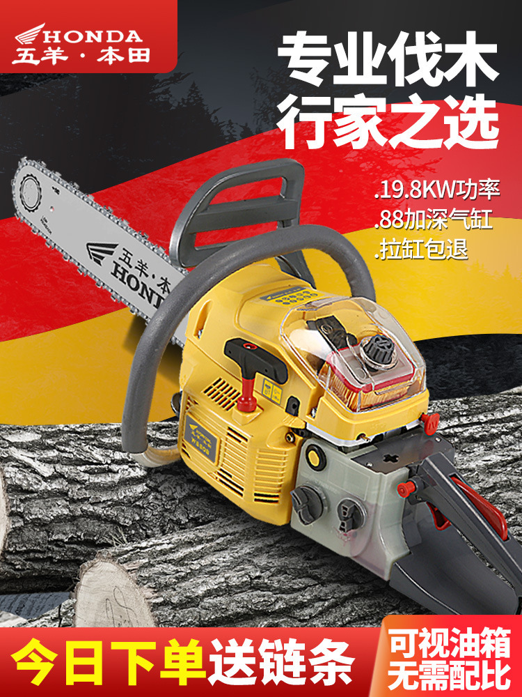 纯进口五羊本田大功率汽油锯专业伐木油锯多功能砍树机家用链直销