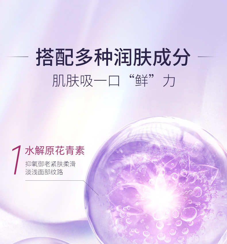冰菊葡萄籽花青素靓肤面膜_08.jpg