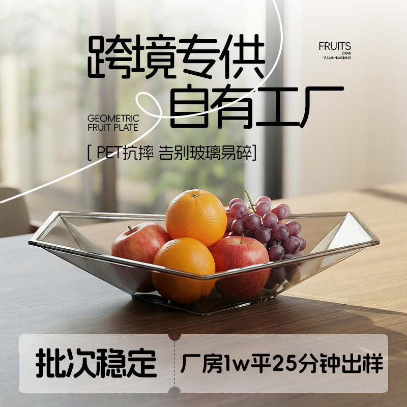 Geometric creative fruit plate for home living room light luxury…