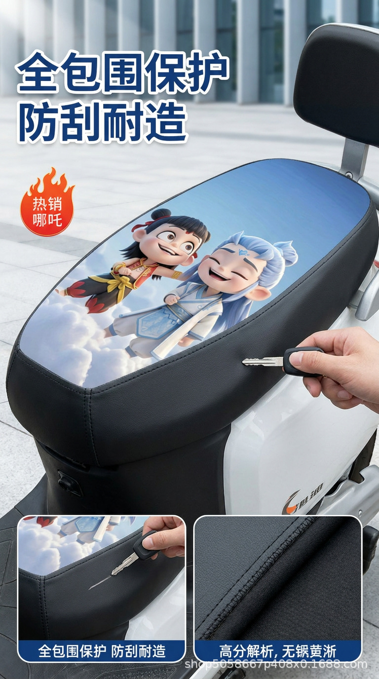 New Model of Electric Vehicle Seat Cover, Nezha Thickened Waterproof and Sun-Proof Leather Seat Cover, Motorcycle Seat Cover, Electric Vehicle Seat Cover