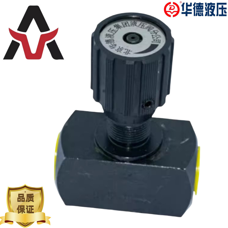 安牛供应北京HUADE华德节流截止阀DV12-1-10B/2现货DV10-1-10B/2
