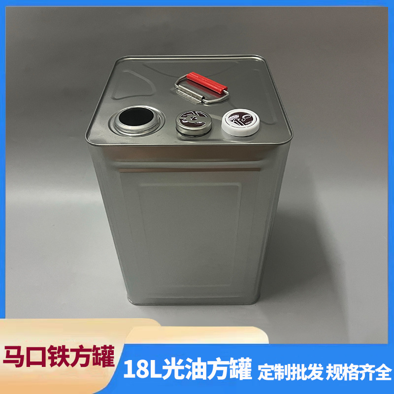 18升光油压力嘴铁提手方罐油漆涂料防锈方形铁罐通用包装马口铁罐