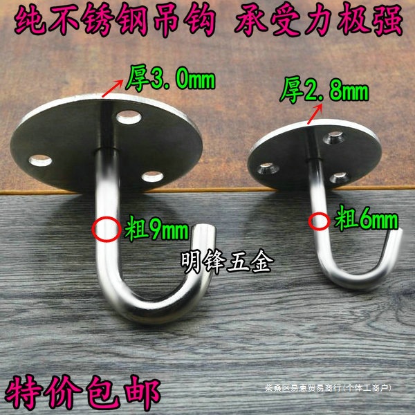 不锈钢吊钩花篮钩U型固定塑料风扇拉钩吊灯饰挂勾沙袋包固定钩座