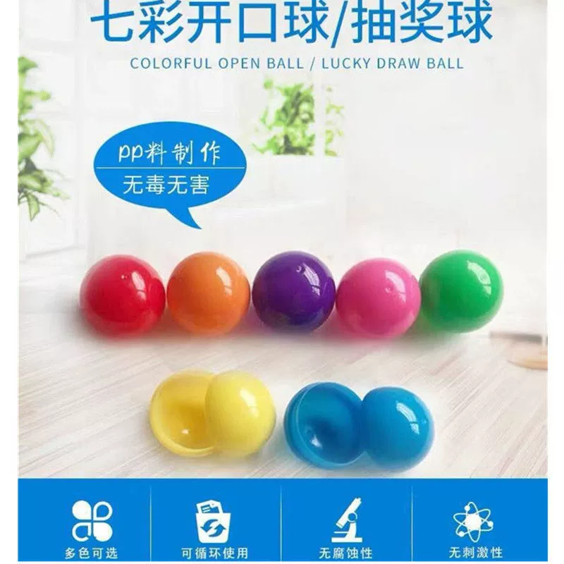 [摇奖球乒乓球开口球摸奖球空心球开盖球可打开4厘游戏年会摇奖球]