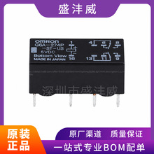 全新  G6A-274P-ST-US-DC5   G6A-274P-ST-US  信号继电器