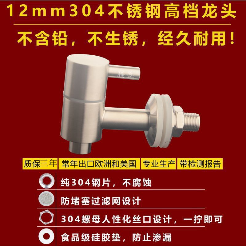 Juice Bottle Water Nozzle Oak Barrel 304 Stainless Steel Faucet Glass Brewing Bottle Faucet Beer Ceramic Tank Faucet