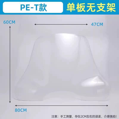 Motorcycle front windshield — Windproof High-Definition Transparent Enlarged Pedal