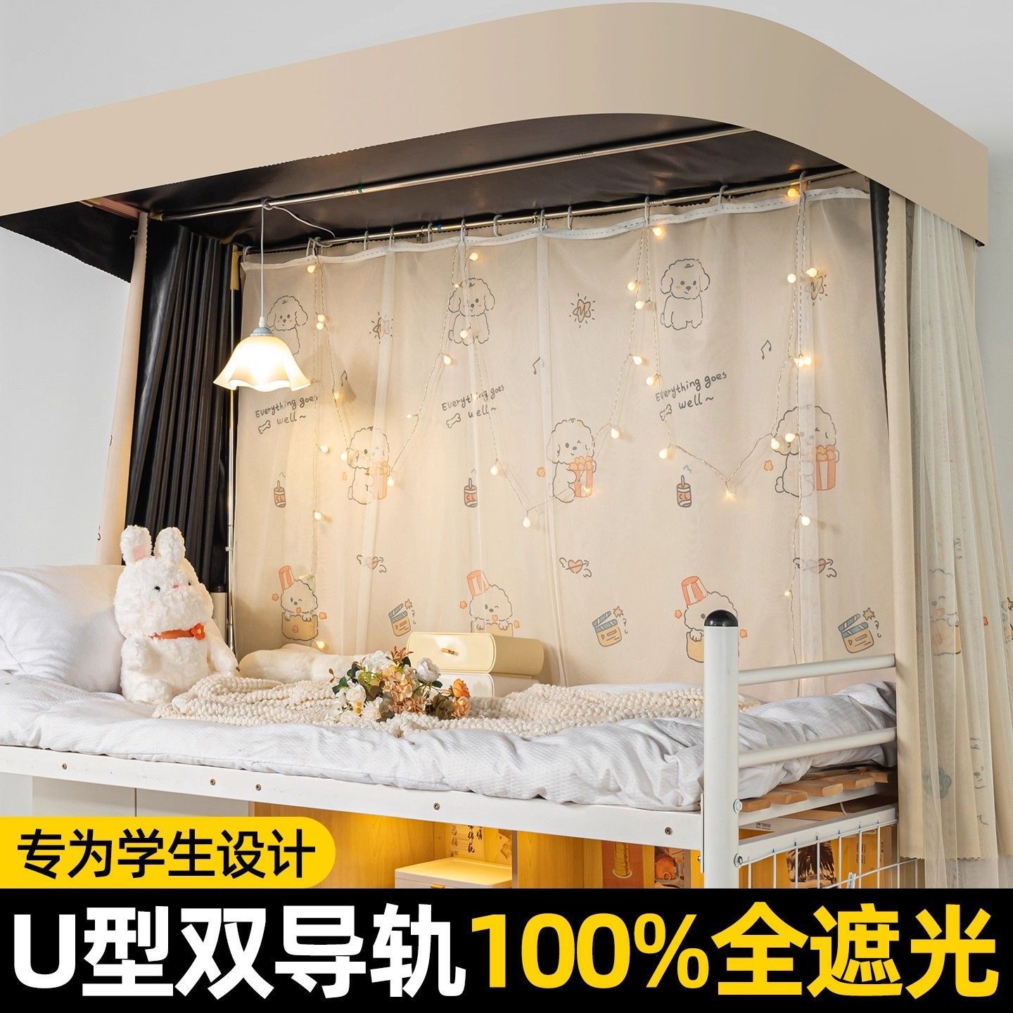Cortina de cama de dormitorio estudiantil tipo cortina de pista deslizante para dormitorio universitario cortina de cama especial de cama de dormitorio