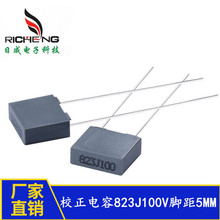 ȫϵ��У�����CL71/23B 823J100V 82nF �_��5mm ������Ĥ�����
