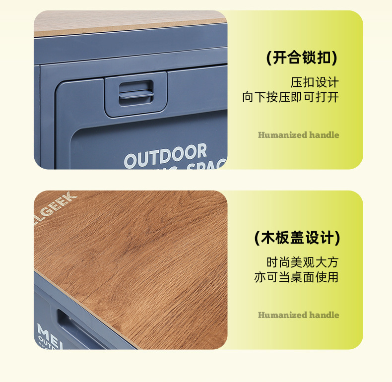 利业-户外收纳箱2_18