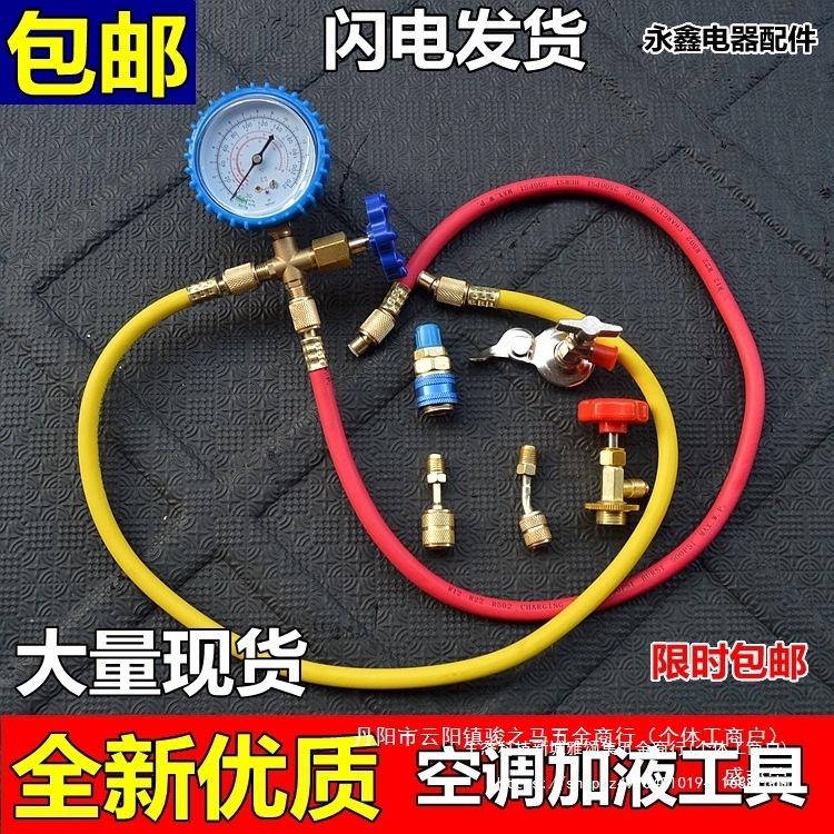 雪种加液压力表加氟工具套装检测冷媒家用表空调空调加氟表盛邦荣