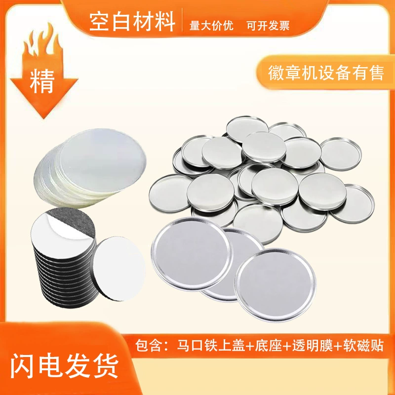 Жесть мягкая магнитная магнитная барная значок значок пустой материал