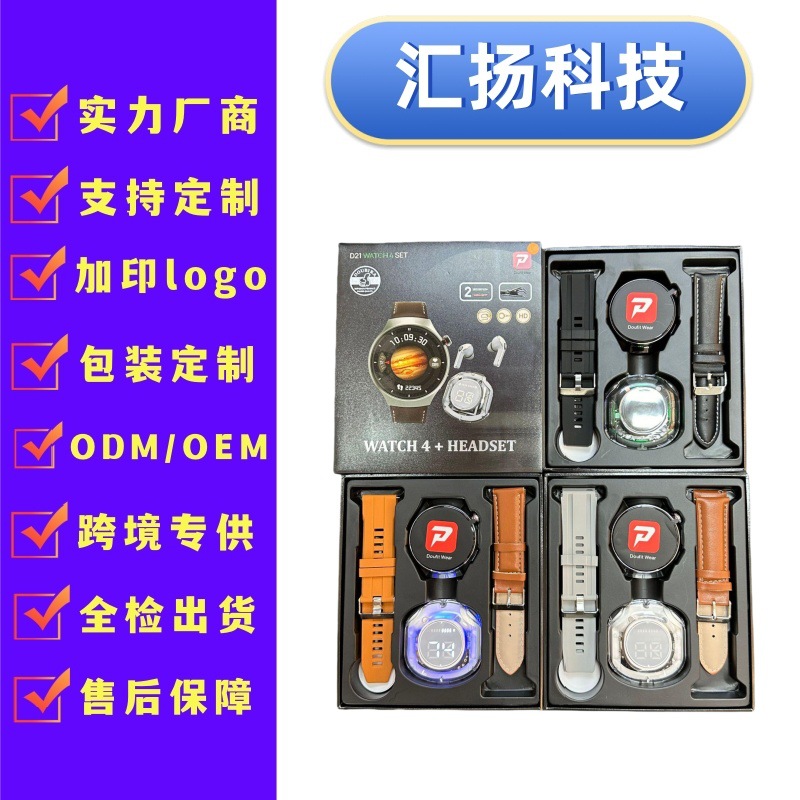 Cross-Border Popular D21 Watch4 Set Smart Watch Bluetooth Call Dual Strap + Headphone Set Multi-Function
