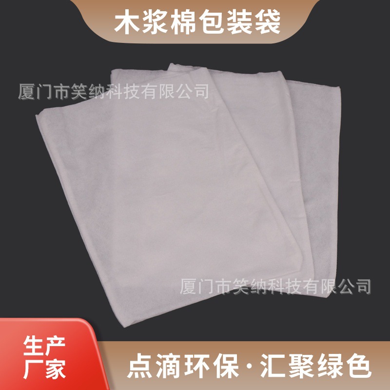 厂家直供木浆棉包装袋 木浆纤维车缝防护袋棉纸袋 显示屏包装纸袋