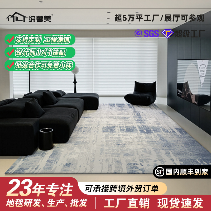 Guangdong alfombra de sala de estar alta y baja estereoscópica resistente a la suciedad fácil de cuidar moderna simple casa alboroto alboroto al por mayor