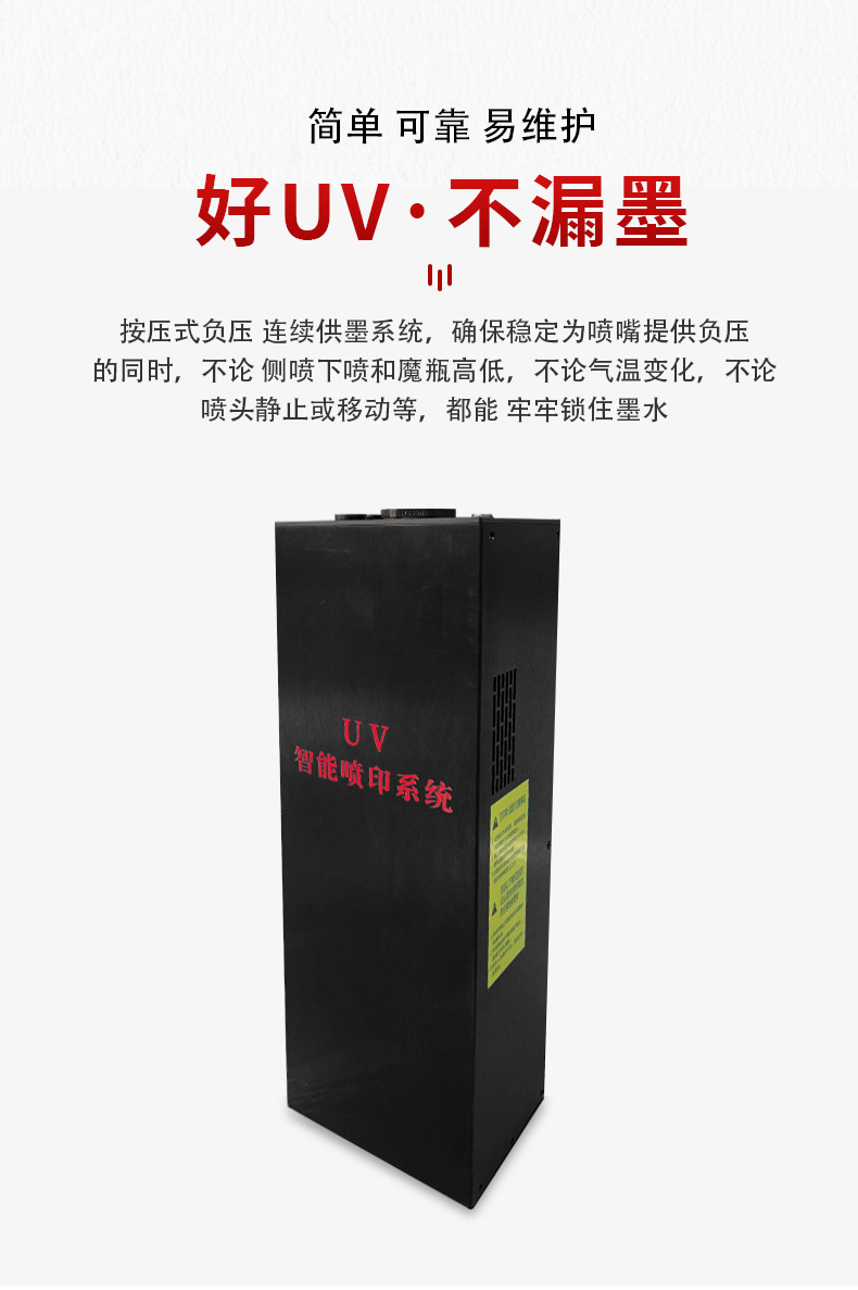 天猫uv喷码机xq_07.jpg