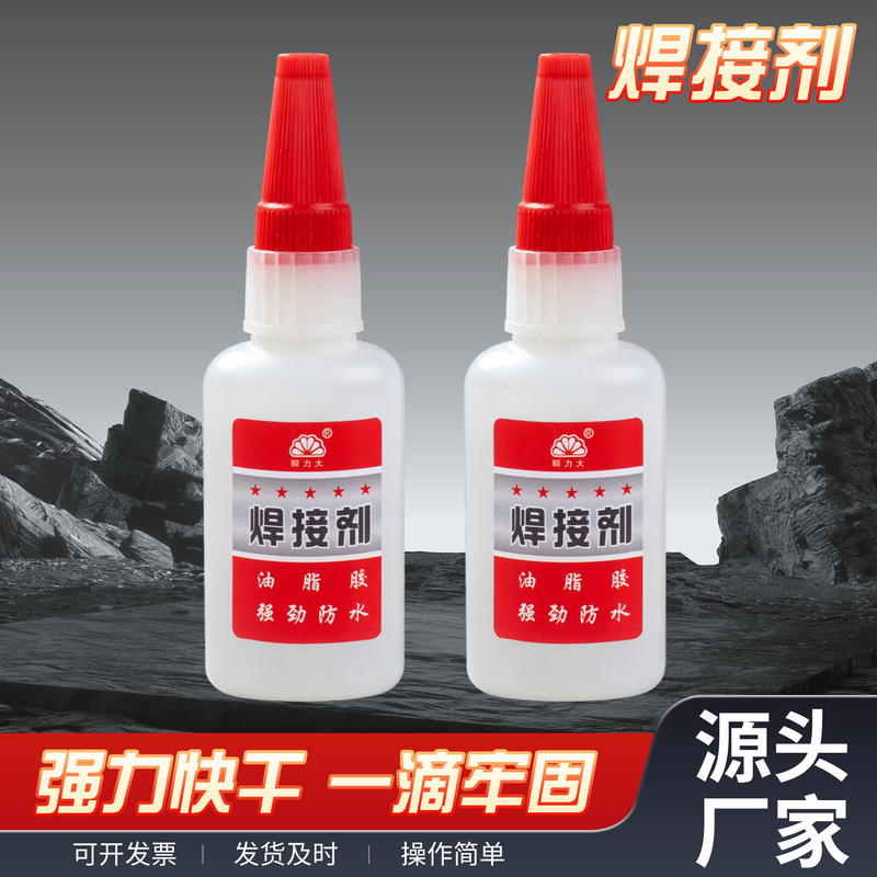 Instant Strong Adhesive Upgraded Version Oil-Based Glue for Bonding Shoes, Wood, Ceramics 50g Adhesive Glue Wholesale