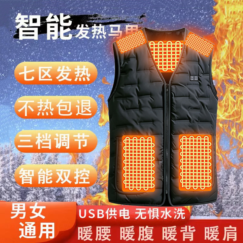 Heated Vest, Heating Clothing, Winter Cold Protection, Warmth, Rechargeable Electric Heating, Full-Body Heating for Men and Women, Smart Vest, Casual and Versatile Heated Vest, Heating Clothing, Winter Cold Protection, Warmth, Rechargeable Electric Heating, Full-Body Heating for Men and Women, Smart Vest, Casual and Versatile