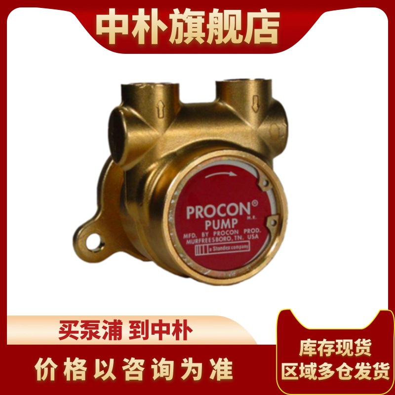 美国原装PROCON叶片泵101B100F11BC099离子冷却泵供应碳酸饮料机