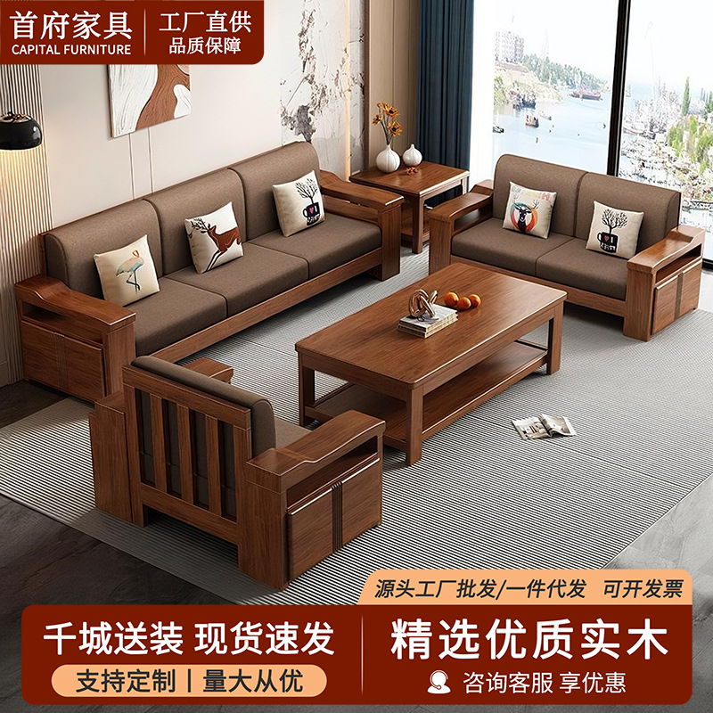Chinese Winter and Summer Dual-use Solid Wood Sofa Concubine 1 2 3 Coffee Table Combination Living Room Small Apartment Simple Economic Furniture