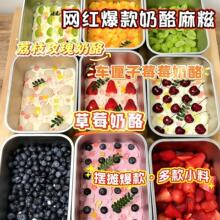 水果奶酪麻糍网红甜品糯叽叽摆摊专用即食小料夹心馅料装饰配料