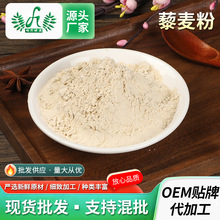 藜麦粉批发供应黑藜麦白藜麦红藜麦五谷杂粮粉代餐粉1000g