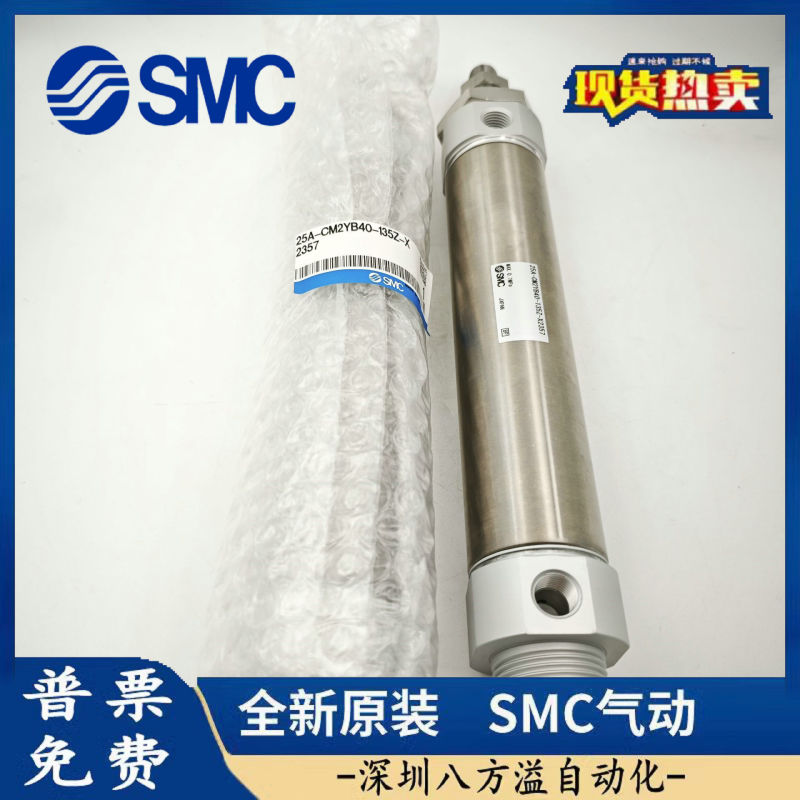 SMC オリジナル純正シリンダー 25A-CM2YB32-135Z-X2357/25A-CM2YB40-135Z-X2357|undefined