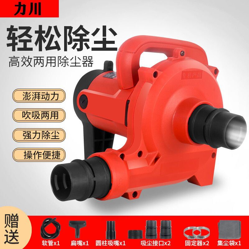 Lichuan Slotting Machine Vacuum Cleaner Ultra-Powerful Industrial Woodworking Dust Collector Wall Planer Grinder Blowing and Suction Blower Lichuan Slotting Machine Vacuum Cleaner Ultra-Powerful Industrial Woodworking Dust Collector Wall Planer Grinder Blowing and Suction Blower