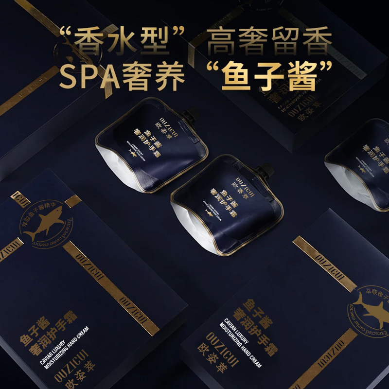抖音爆款欧姿萃鱼子酱香水型护手霜四季留香补水保湿便捷式礼盒装|undefined