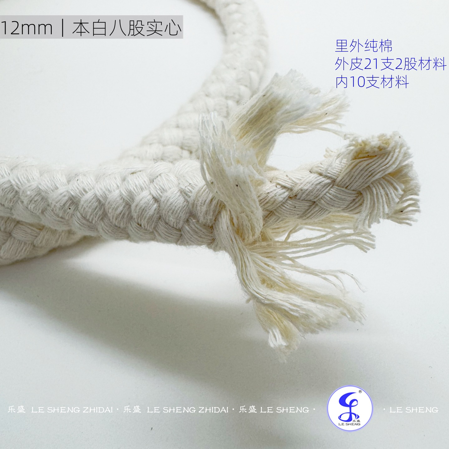 12mm｜八股绳｜实心圆绳｜粗棉绳｜手提包绳｜背包绳｜手工diy绳