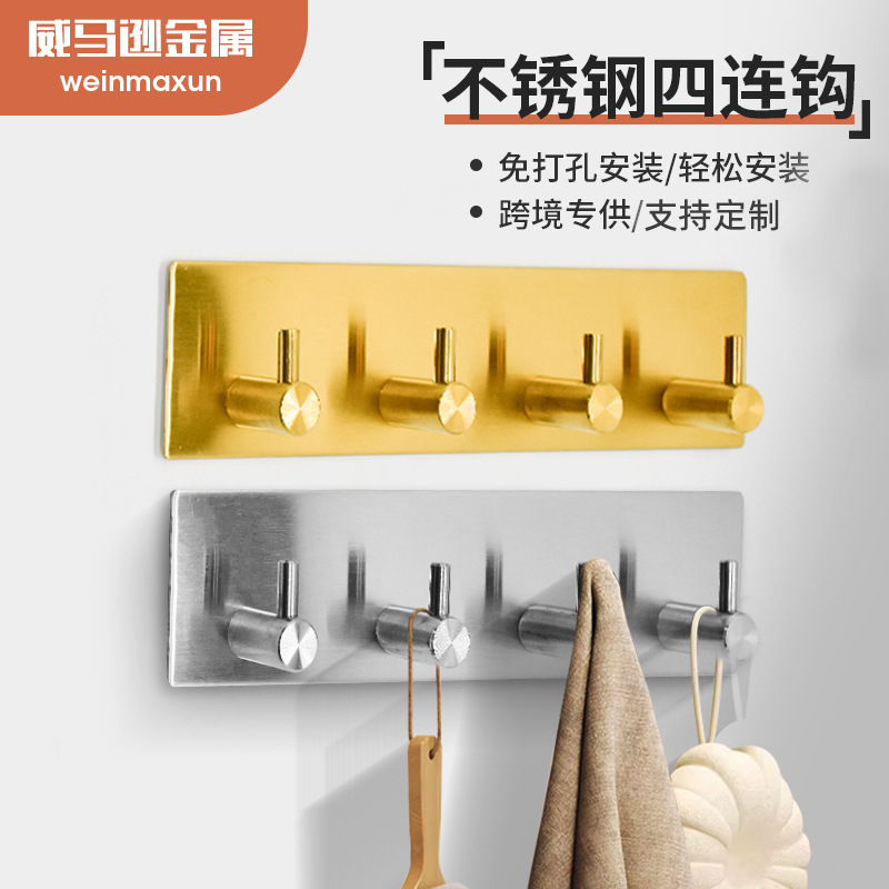 不锈钢四连钩直钩4连排钩拉丝衣帽间厨房浴室五金件源头厂家直供