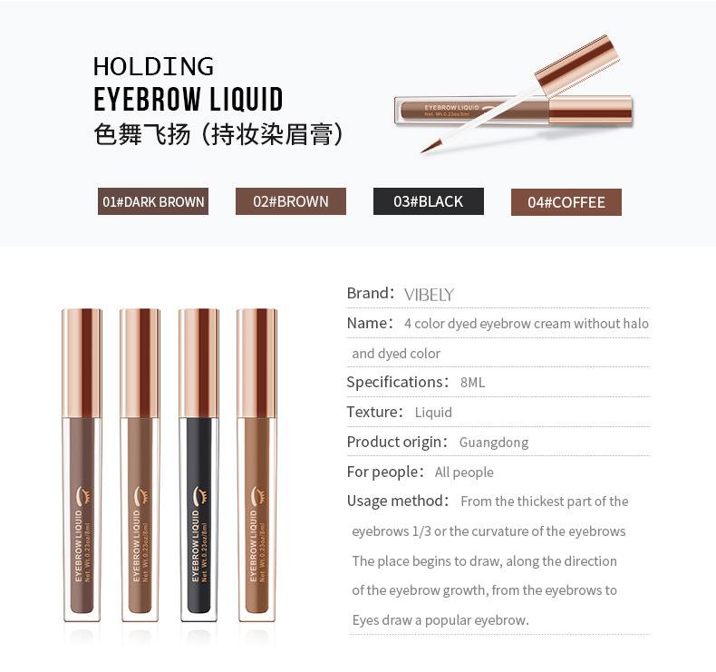 VIBELY Four-color Liquid Eyebrow Dye is waterproof and does not smudge. It is a light brown eyebrow liquid with a brush and a drawstring. It is an export version for eyebrows undefined
