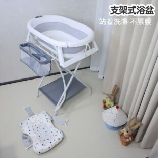 嬰兒洗澡盆寶寶免彎腰晾衣支架浴盆支架可折疊新生洗澡產后護理台