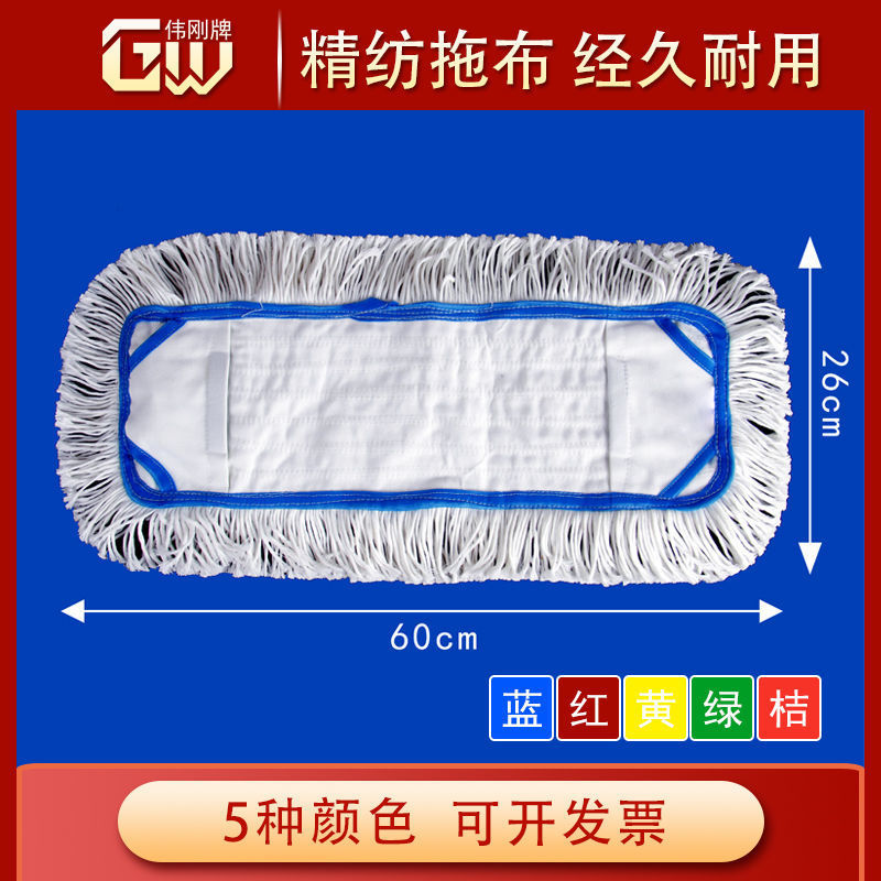 伟刚牌磁力拖把医院单位物业保洁尘推拖布地巾万向磁力拖把布头大