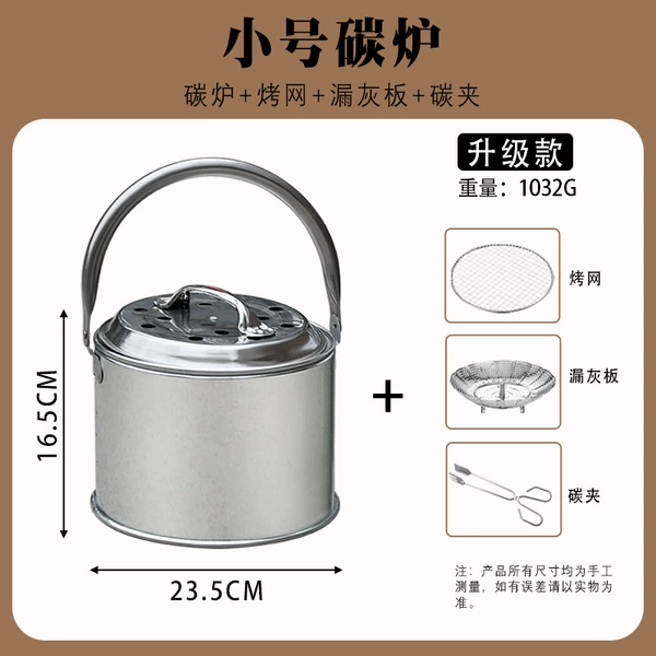 Small [upgraded model] carbon stove (comes with barbecue net + carbon clip + ash leakage board)