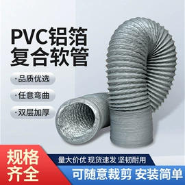 风管;法兰;排气管