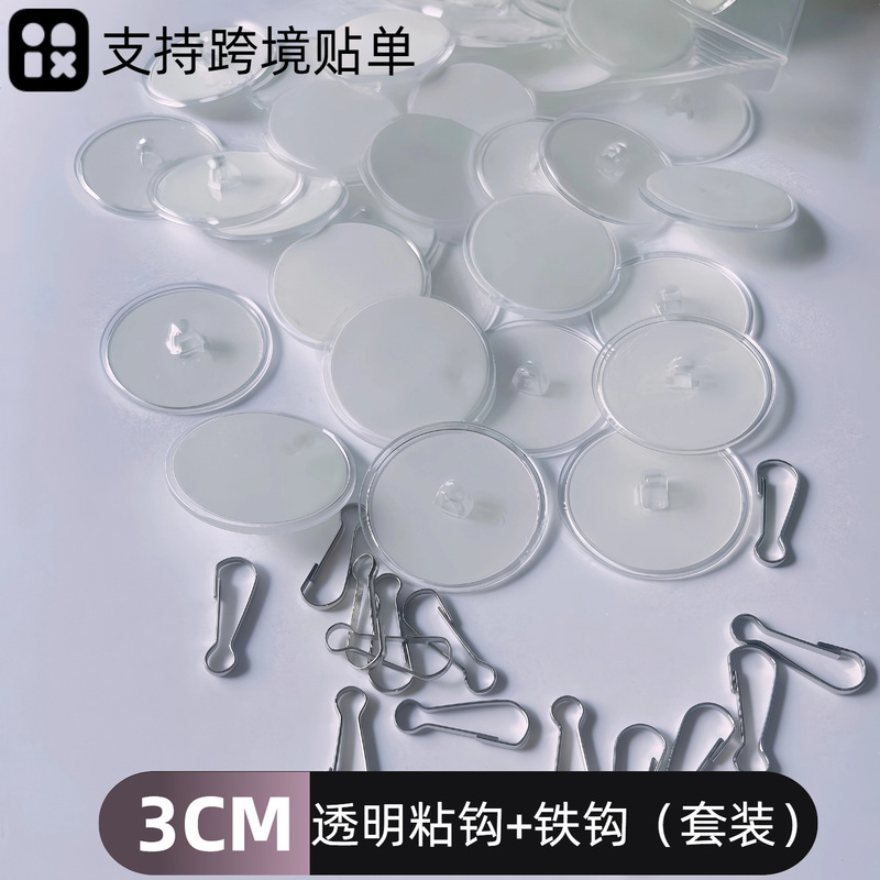3cm Ceiling Adhesive Hook Pop Poster Pole Flagpole Adhesive Strong Traceless Transparent Ceiling Mount Round Disc Hanging Hook