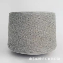 腈纶导电纱 涤纶导电纱 90/10 防辐射 白竹炭纤维纱 黑竹炭纤维纱