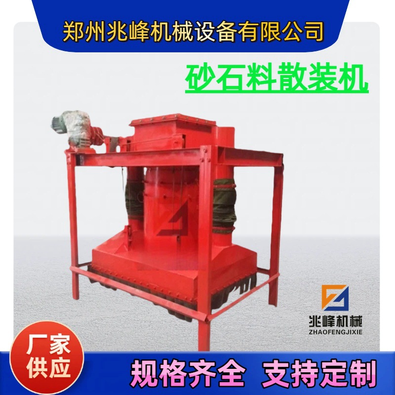 兆峰机械 汽车熟料散装机 灰仓干灰砂浆散装机设备