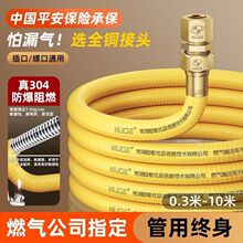 睦歌不锈钢波纹燃气管天然煤气热水器管道新国标防爆软管连接