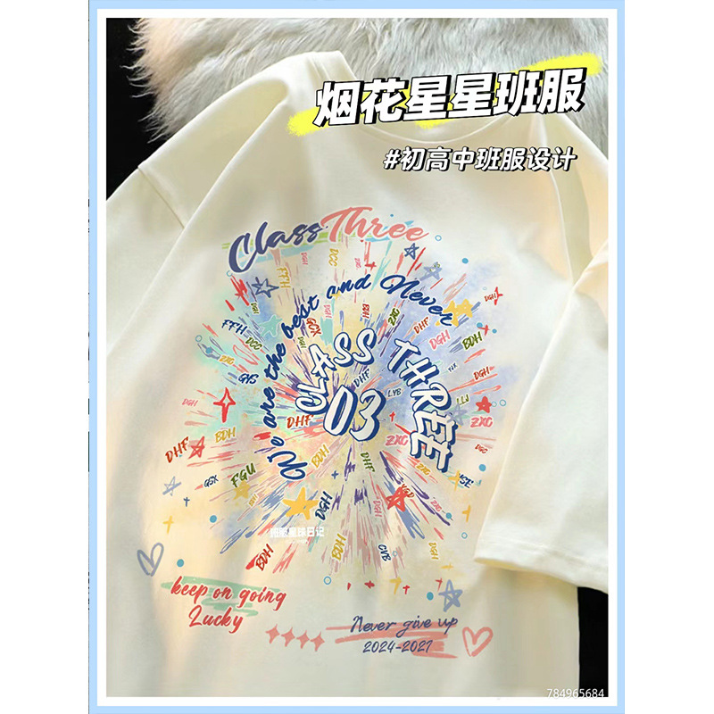 불꽃놀이 별 [5월 4일 합창단 교복]