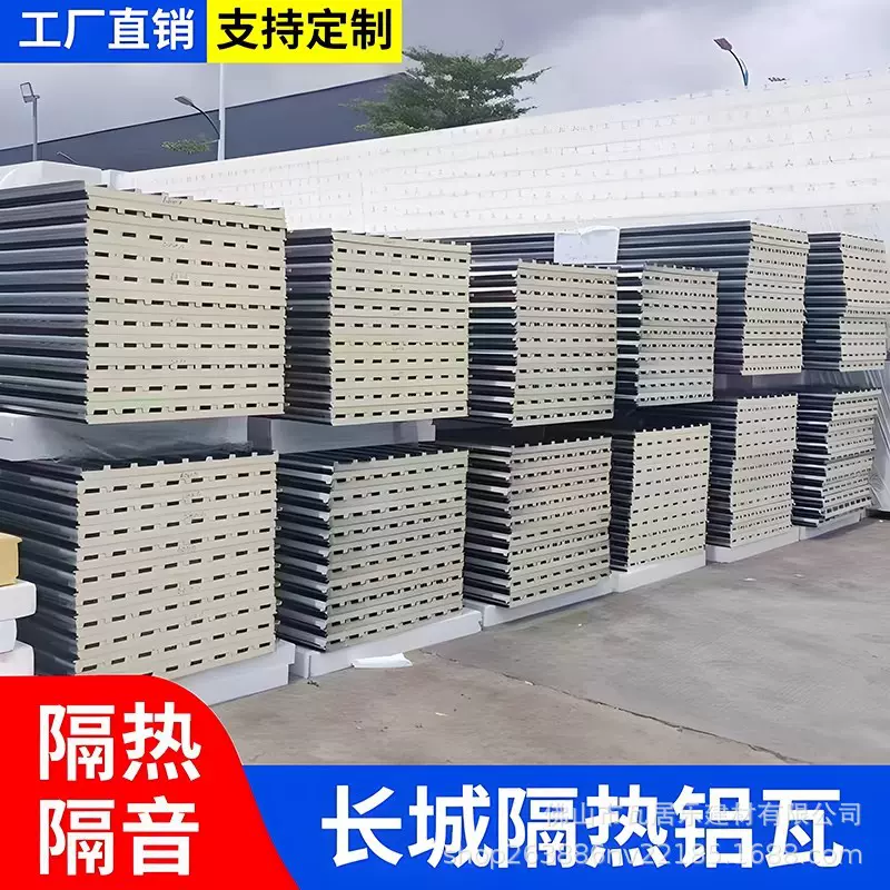 长城隔热铝瓦大板双层屋顶盖板铝合金盖瓦聚氨酯铝板格栅板阳光房