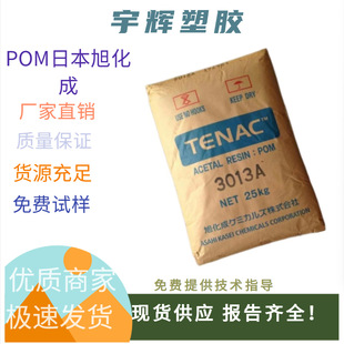 �񻯳�POM LD755 оƬ�yԇ�ξ� ���o� ���� 0.01&mu;m����