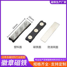 批发64*16条形金属强磁性胸牌磁力扣3粒磁铁工牌磁吸校徽磁性徽章